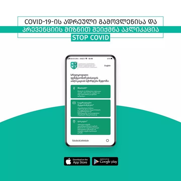 “მკვდრად შობილი” აპლიკაცია