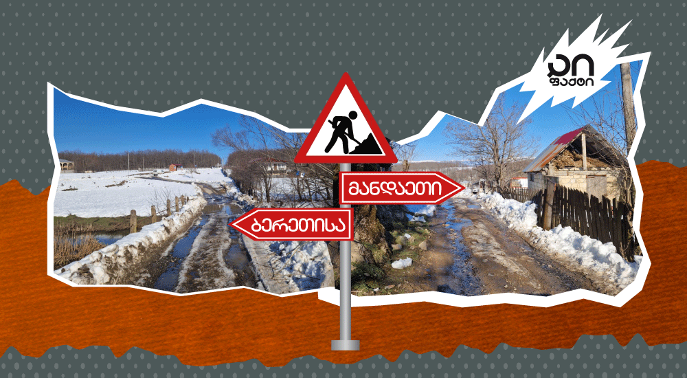 ხიდის და წყლის მოუგვარებელი პრობლემა ჭიათურაში
