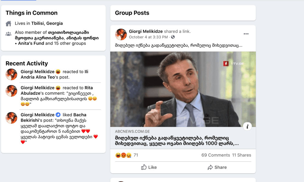 მელიქიძის ქსელი “ოცნების” სამსახურში