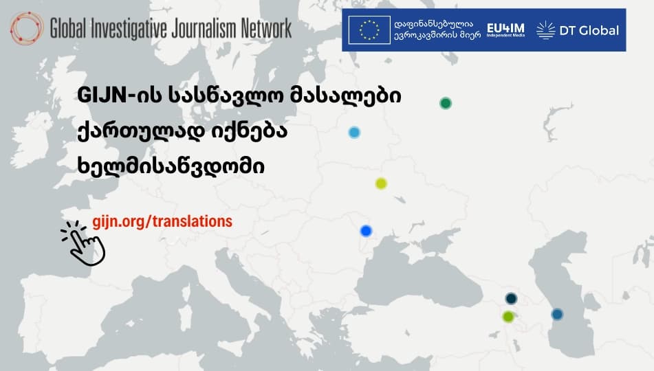 GIJN-ის სასწავლო მასალები აღმოსავლეთ ევროპულ და კავკასიურ ენებზე იქნება ხელმისაწვდომი