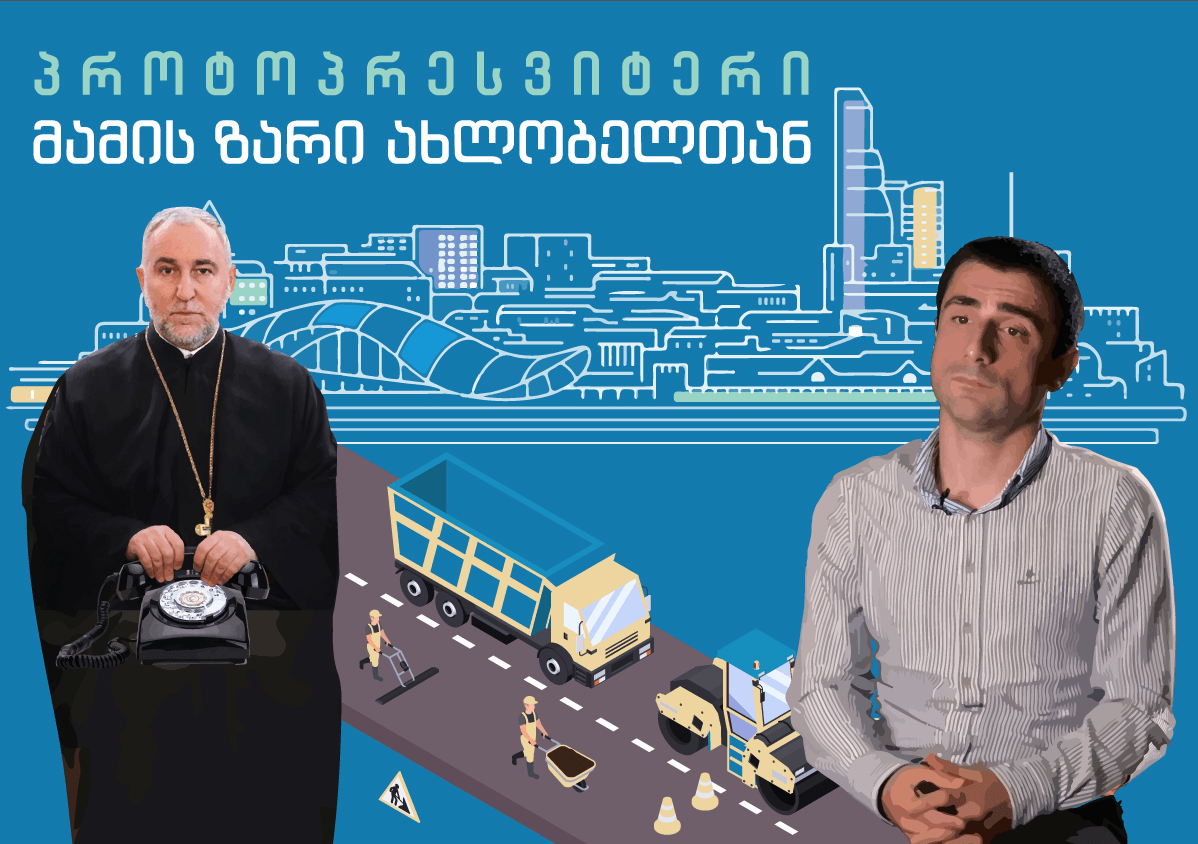 Protopresbyter Father's Connections - Shortcuts Solutions for Tender Problems